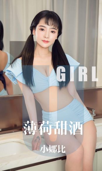 [Ugirls爱尤物] NO.1613 小娜比_p001