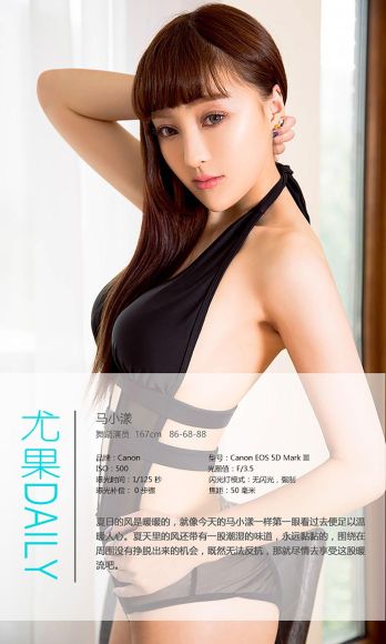 [爱尤物Ugirls] NO.443 马小漾_p034
