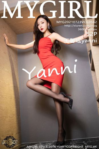 [MYGIRL美媛馆] 2021.07.23 NO.562 王馨瑶yanni_p044