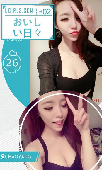 [爱尤物Ugirls] NO.161 若熙_p023