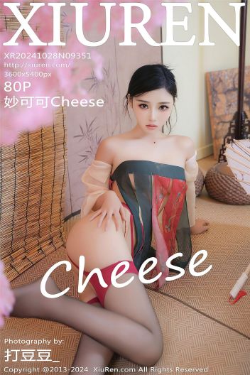 [XIUREN秀人网] 2024.10.28 NO.9351 妙可可Cheese_p081
