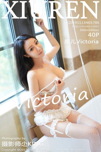 [XIUREN秀人网] 2019.11.13 NO.1786 果儿Victoria_p030