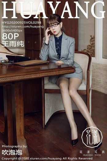 [HuaYang花漾] 2020.09.25 NO.298 王雨纯_p080