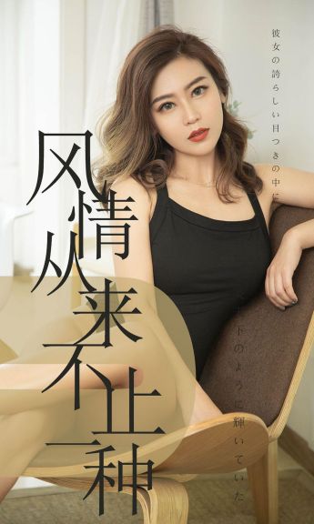 [Ugirls爱尤物] NO.1518 小楠_p001