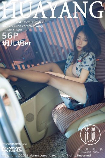 [HuaYang花漾] 2021.04.23 NO.394 玥儿玥er_p049