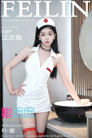 [FEILIN嗲囡囡] 2024.10.24 NO.476 江念鱼_p070