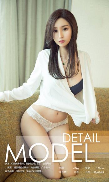 [爱尤物Ugirls] NO.1058 沈冰_p023
