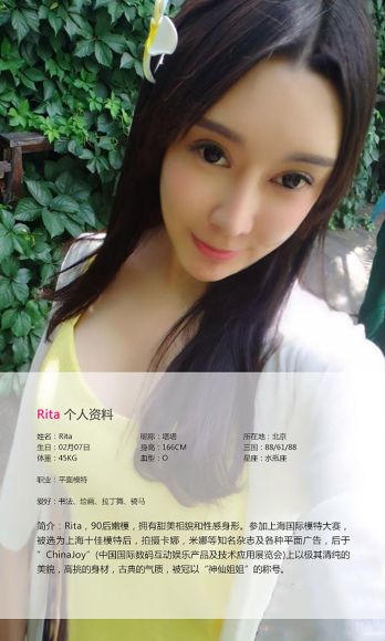 [爱尤物Ugirls] NO.055 Rita 与Rita的夏日约定_p012
