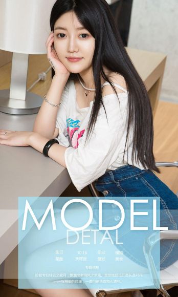 [爱尤物Ugirls] NO.581 曦望 晓曦_p034