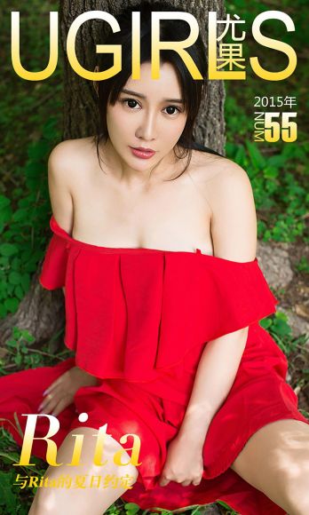 [爱尤物Ugirls] NO.055 Rita 与Rita的夏日约定_p001