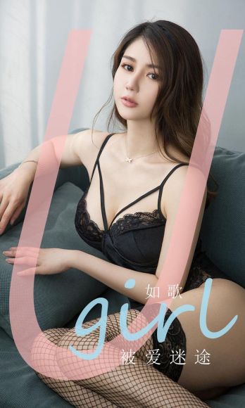 [Ugirls爱尤物] NO.1839 如歌 被爱迷途_p022
