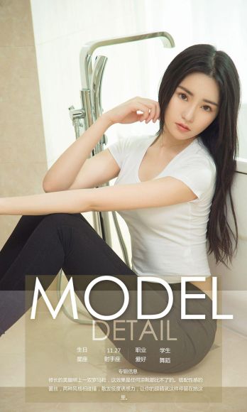 [爱尤物Ugirls] NO.1116 Merry_p030