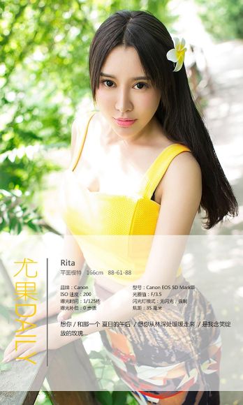 [爱尤物Ugirls] NO.055 Rita 与Rita的夏日约定_p034