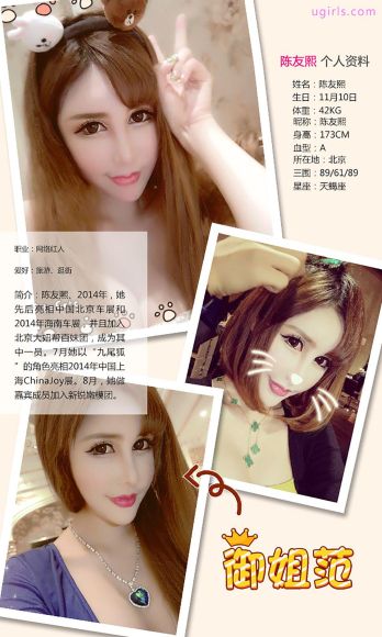 [爱尤物Ugirls] NO.183 陈友熙_p012