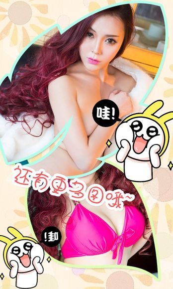 [爱尤物Ugirls] NO.263 木子 爱入心深处_p005