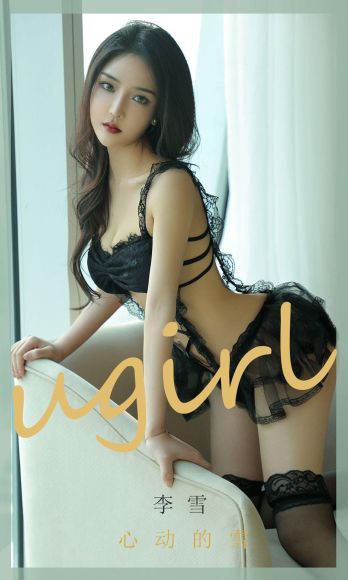 [Ugirls爱尤物] NO.1844 李雪 心动的雪_p025