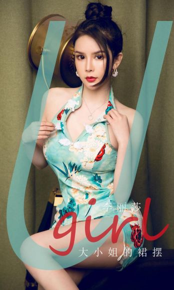[Ugirls爱尤物] NO.1818 李丽莎_p001