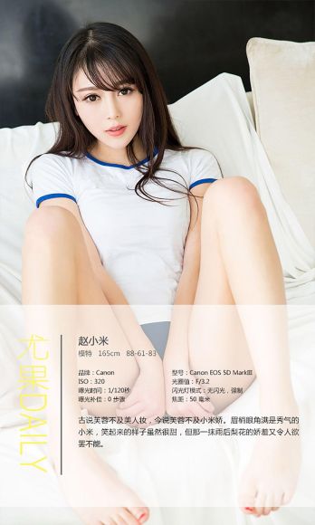 [爱尤物Ugirls] NO.299 赵小米 芙蓉不及小米娇_p034