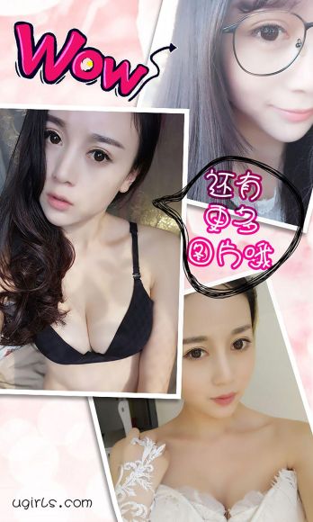 [爱尤物Ugirls] NO.299 赵小米 芙蓉不及小米娇_p005