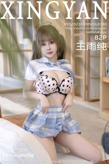 [XINGYAN星颜社] 2023.03.10 NO.180 王雨纯_p082