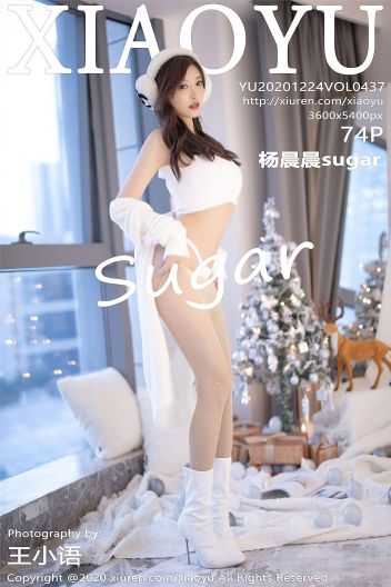 [XIAOYU画语界] 2020.12.24 NO.437 杨晨晨sugar_p001
