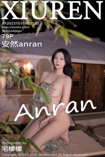 [XIUREN秀人网] 2023.10.17 NO.7520 安然anran_p080