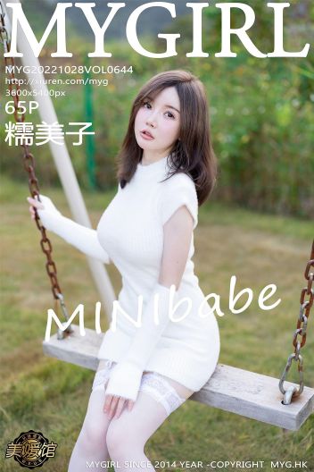 [MYGIRL美媛馆] 2022.10.28 NO.644 糯美子_p060