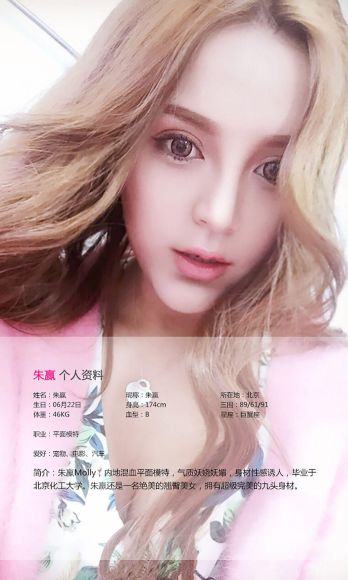 [爱尤物Ugirls] NO.109 朱赢 混血风情正当王道_p012