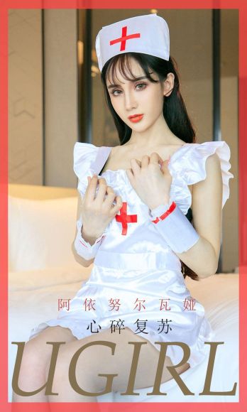 [Ugirls爱尤物] NO.1747 阿依努尔瓦娅_p034