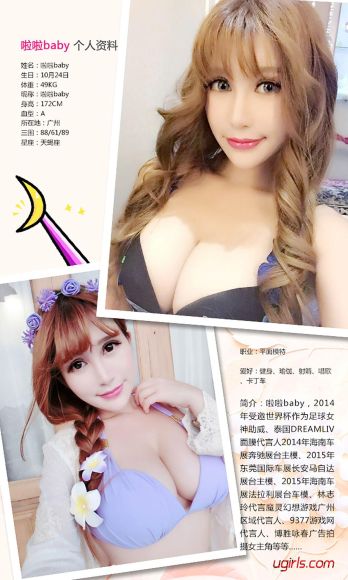 [爱尤物Ugirls] NO.338 啦啦baby 芭比lala_p012