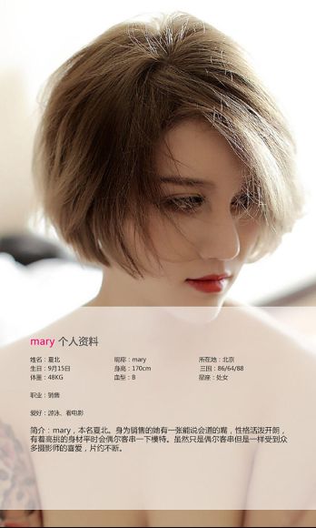 [爱尤物Ugirls] NO.083 Mary_p012