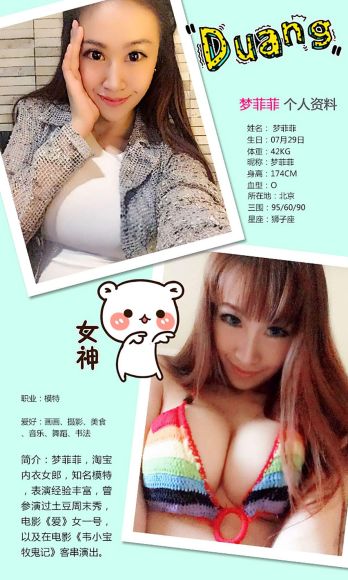 [爱尤物Ugirls] NO.213 梦菲菲_p012