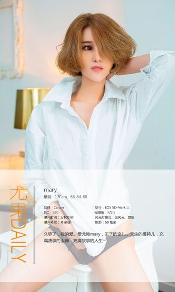 [爱尤物Ugirls] NO.083 Mary_p034