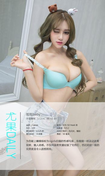 [爱尤物Ugirls] NO.338 啦啦baby 芭比lala_p034
