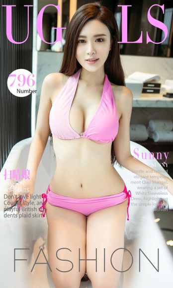 [爱尤物Ugirls] NO.796 Sunny_p001