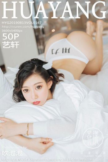 [HuaYang花漾] 2019.08.13 VOL.167 艺轩_p042
