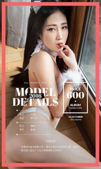 [爱尤物Ugirls] NO.525 智秀_p034