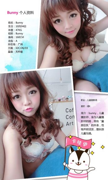 [爱尤物Ugirls] NO.283 Bunny 童颜の処_p012