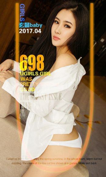 [爱尤物Ugirls] NO.698 玄懿baby_p001