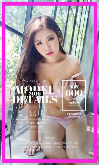 [爱尤物Ugirls] NO.524 Monkey_p034