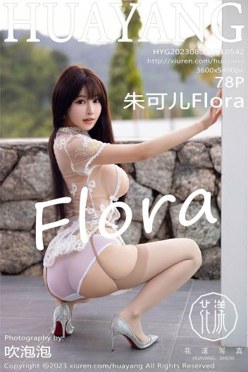 [HuaYang花漾] 2023.08.04 NO.542 朱可儿Flora_p079