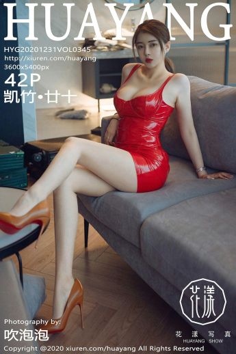 [HuaYang花漾] 2020.12.31 NO.345 凯竹·廿十_p032