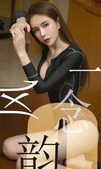 [Ugirls爱尤物] NO.1484 娜尤子_p001