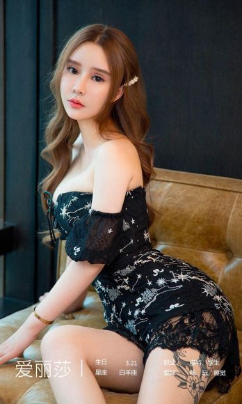 [Ugirls爱尤物] NO.1685 爱丽莎_p002