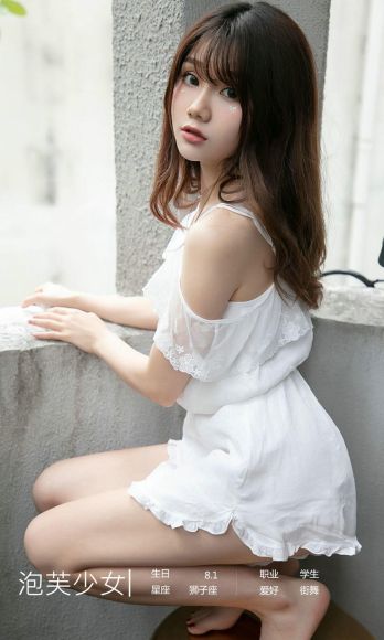 [Ugirls爱尤物] NO.1505 有偿温柔 泡芙少女_p024