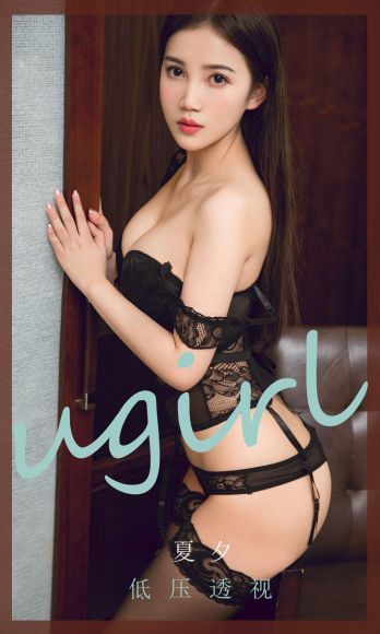 [Ugirls爱尤物] NO.1834 夏夕 低压透_视_p025