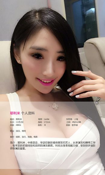 [爱尤物Ugirls] NO.095 耶利米 纤腰长发 玉体迎风_p012