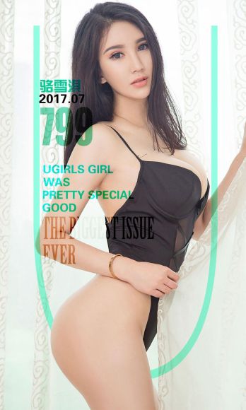 [爱尤物Ugirls] NO.799 骆雪淇_p001