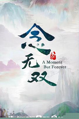 颜无双