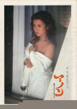 情妇玛侬